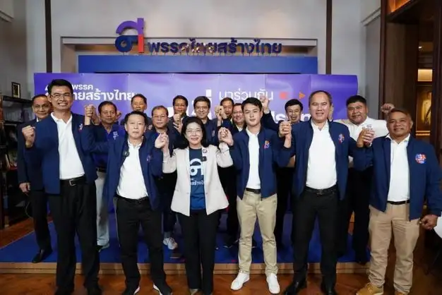 เลือกตั้ง'66: อดีตรองปธ.สภา
