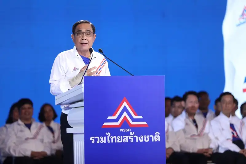 เลือกตั้ง'66: รวมไทยสร้างชาติเคาะเลือก