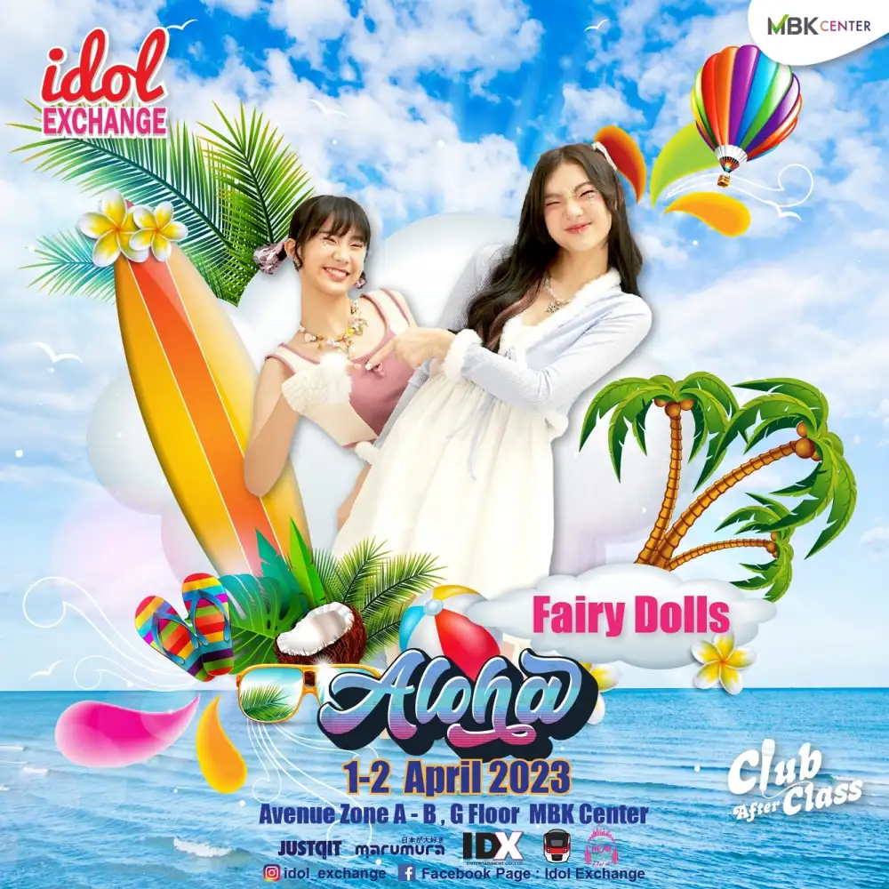 ฮอตสุดต้อนรับซัมเมอร์กับทัพไอดอล T-Pop กว่า 100 ชีวิตในงาน Idol Exchange@เอ็ม บี เค เซ็นเตอร์