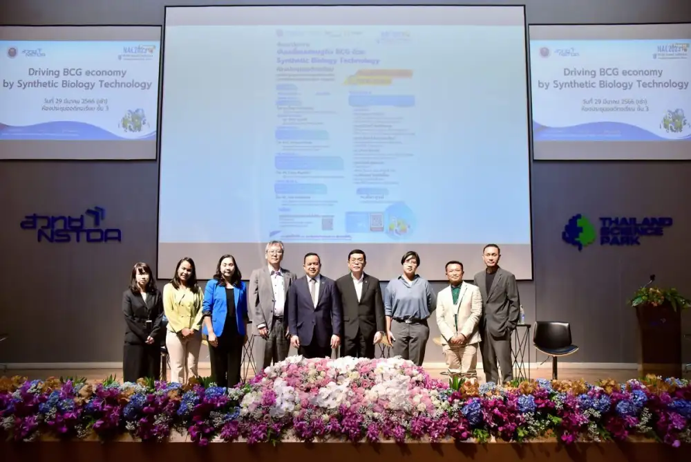 BBGI ร่วมงานเสวนา 