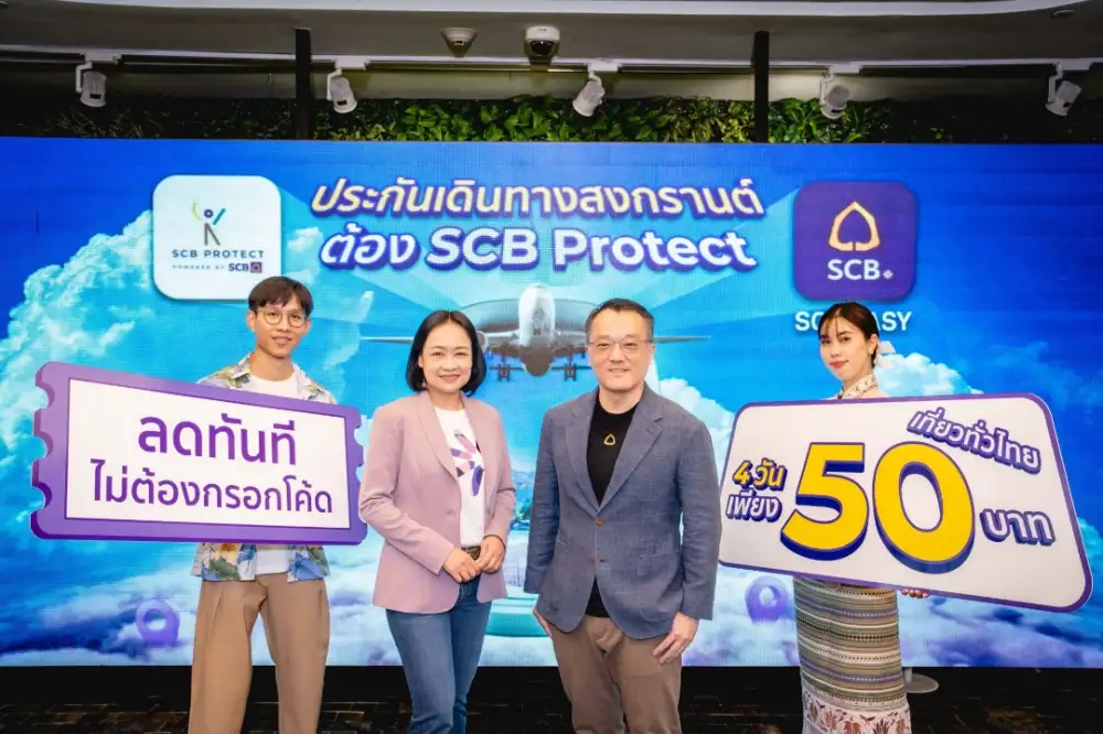 ไทยพาณิชย์ โพรเทค จับมือแอป SCB EASY ดันยอดประกันออนไลน์พุ่ง 200% รับกระแสท่องเที่ยวบูม ออกโปรประกันเดินทาง 4 วันเพียง 50 บาทรับสงกรานต์นี้