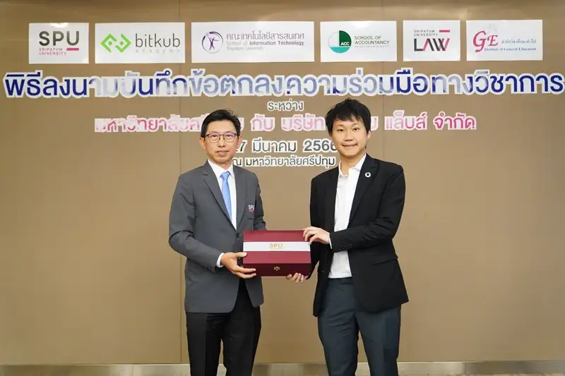 ม.ศรีปทุม จับมือ บริษัท บิทคับ แล็บส์ จำกัด MOU มุ่งพัฒนาศักยภาพนักศึกษา มุ่งการเรียนรู้เทคโนโลยีบล็อกเชนและสินทรัพย์ดิจิทัล