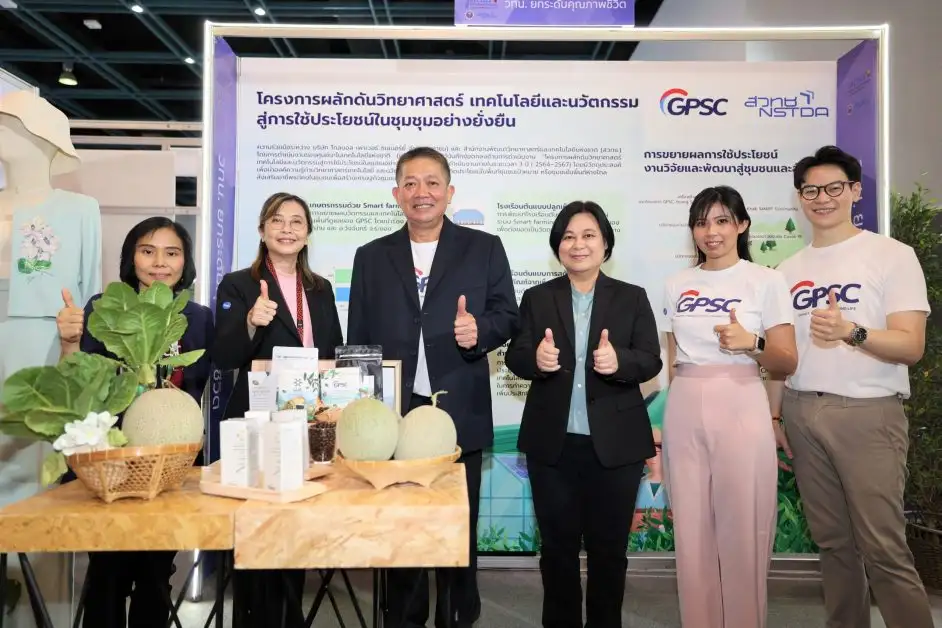 GPSC โชว์ผลงานเทคโนโลยีและนวัตกรรมสู่ชุมชนที่ยั่งยืนในงานประชุมวิชาการประจำปี สวทช. ครั้งที่ 18