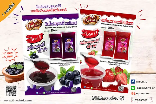 เปิดตัว ฟิลลิ่งรสสตรอว์เบอร์รี และบลูเบอร์รี ต้อนรับสงกรานต์