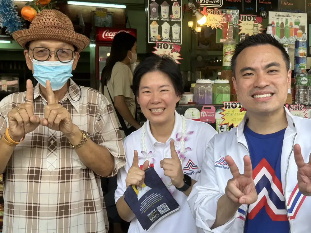 เลือกตั้ง'66: