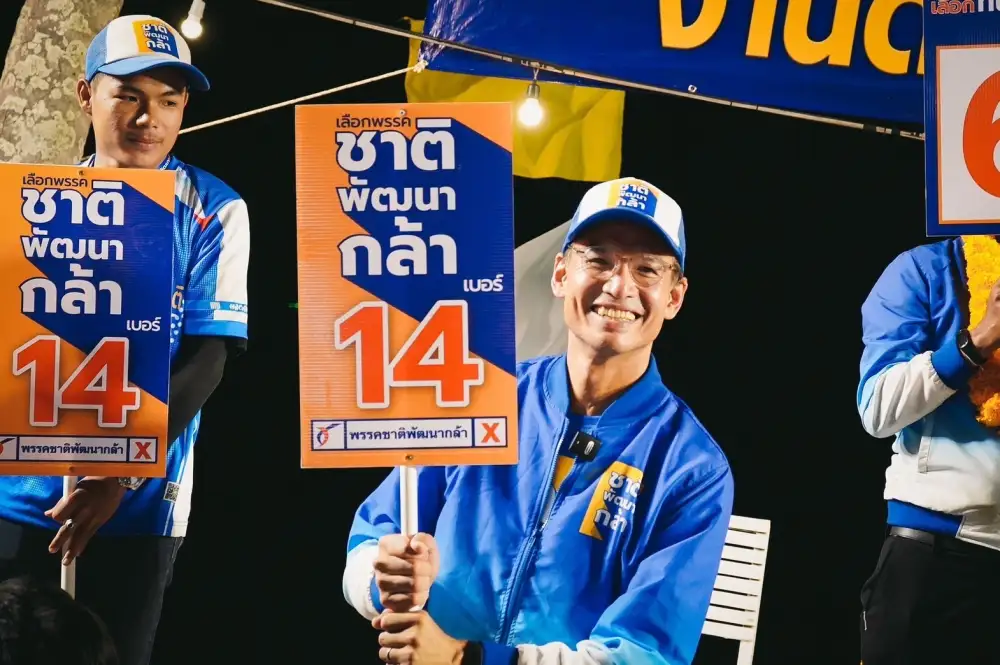 เลือกตั้ง'66: