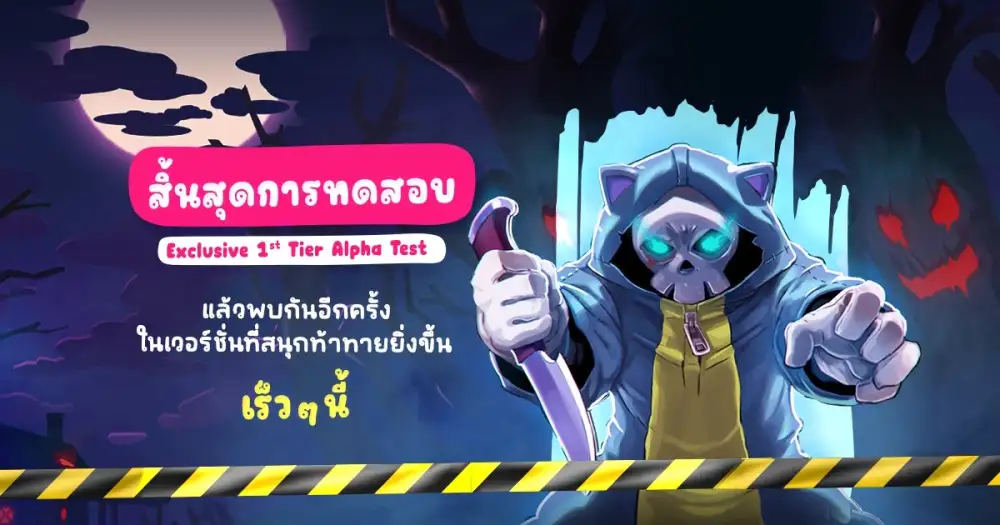 Zbing z.ปลื้มเสียงตอบรับดีเกินต้านกับการทดสอบเกม Nice to Z You รอบ Exclusive 1st Tier Alpha Test ที่ผ่านมา