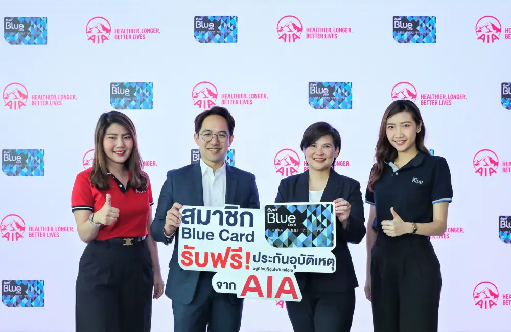 Blue Card จับมือ เอไอเอ ประเทศไทย มอบประกันอุบัติเหตุฟรี คุ้มครองสูงสุด 100,000 บาท