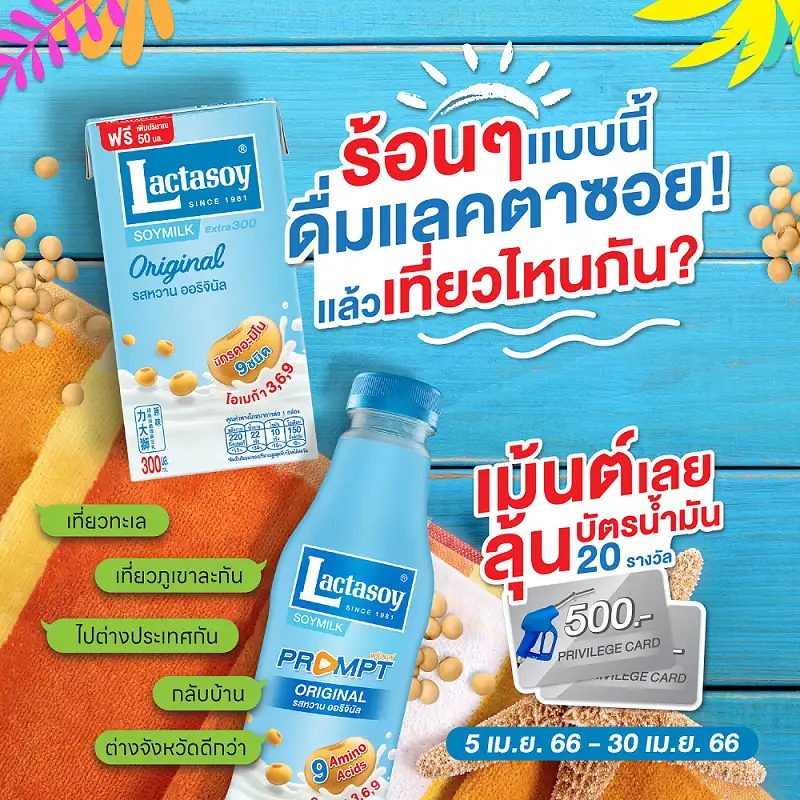 ช่วงวันหยุดยาวนี้