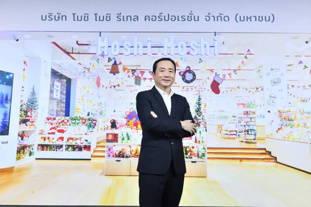 MOSHI กำหนดจัด E-AGM ประจำปี 2566 วันที่ 25 เม.ย.นี้