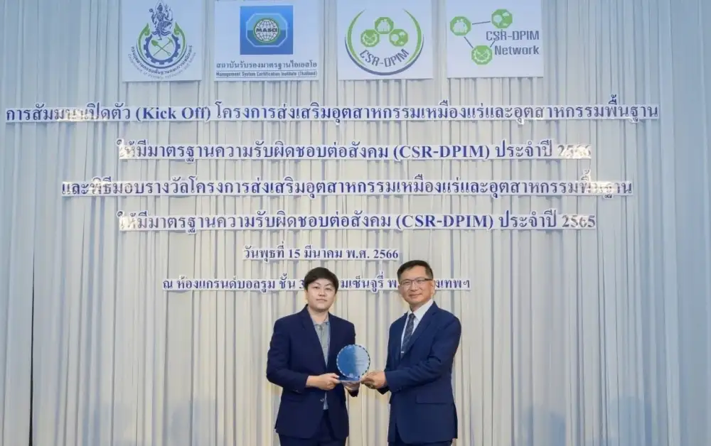 โรงหลอมเหล็ก CHOW รับรางวัล CSR-DPIM ประจำปี 2565 เป็นปีที่ 5