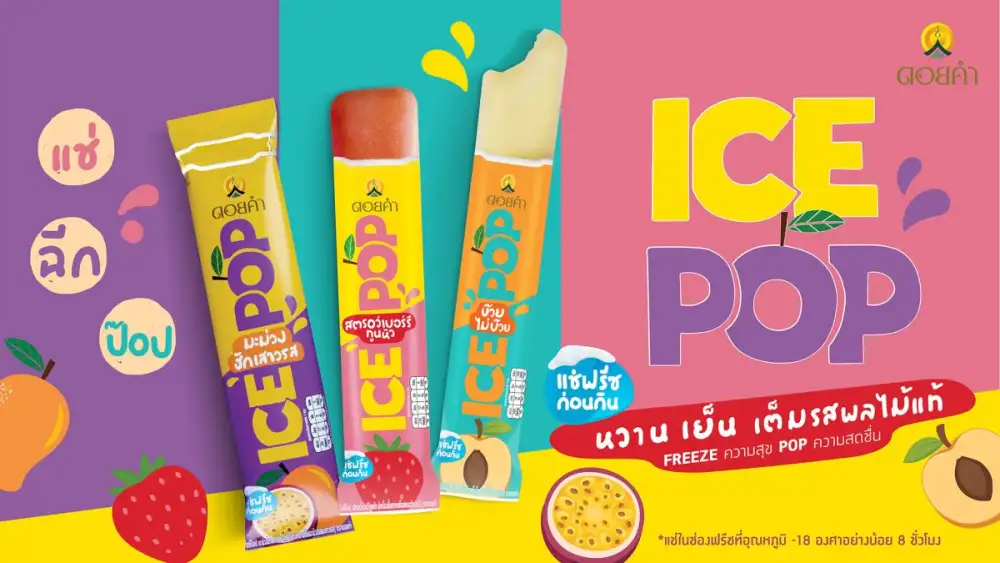 ดอยคำ เปิดตัวผลิตภัณฑ์