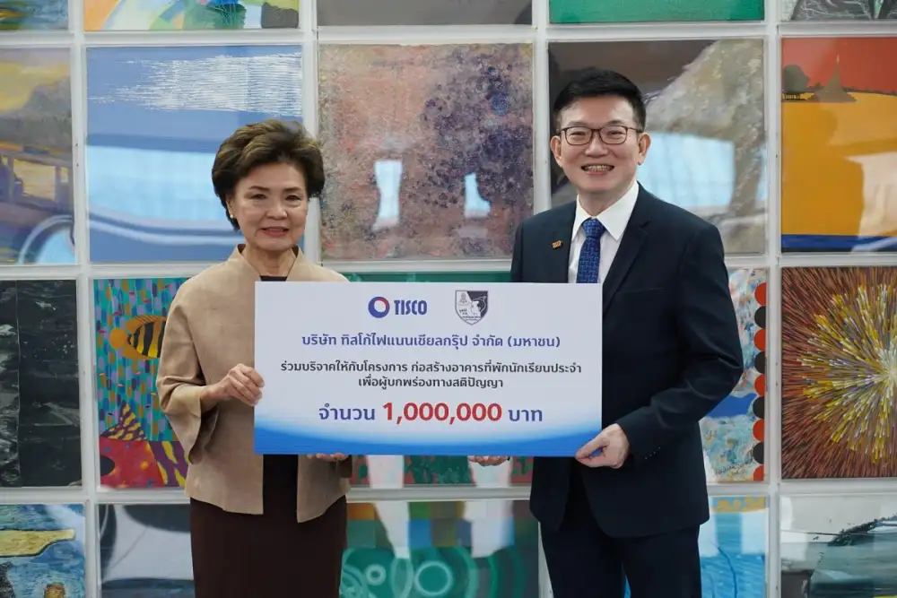 กลุ่มทิสโก้ร่วมสมทบทุนก่อสร้างอาคารที่พักนักเรียนประจำเพื่อผู้บกพร่องทางสติปัญญา ส่งเสริมคุณภาพชีวิตที่ดีแก่บุคคลปัญญาอ่อน ภาคตะวันออกเฉียงเหนือ
