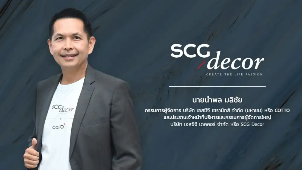 COTTO ประเดิมไตรมาสแรก 2566 ยอดขายโต กำไรเพิ่ม 23% เดินสายกวาดรางวัลไม่หยุด คว้า