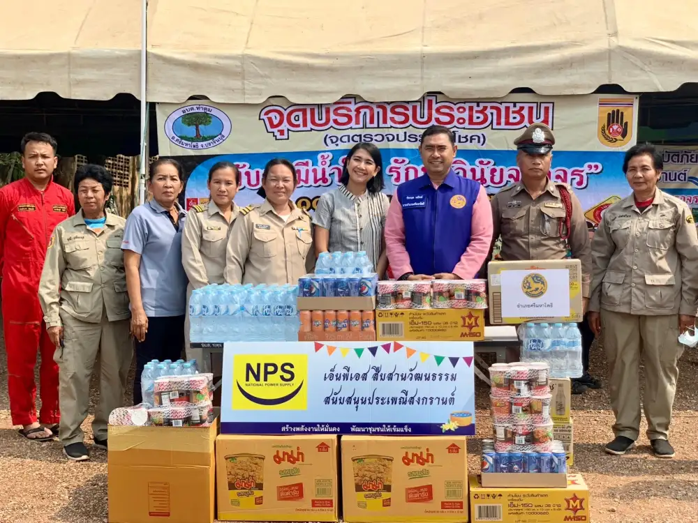 NPS สนับสนุนอาหารแห้งและเครื่องดื่ม จุดบริการประชาชน ในเทศกาลสงกรานต์