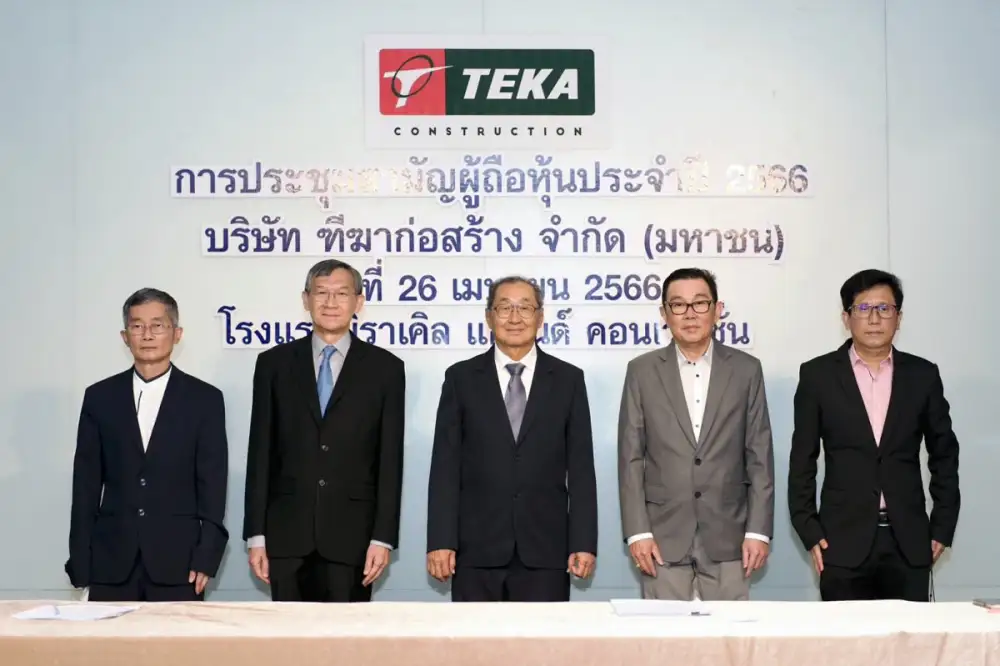 TEKA จัดประชุมสามัญผู้ถือหุ้น ประจำปี 2566 ผถห. ไฟเขียวปันผลอีก 0.13 บ./หุ้น
