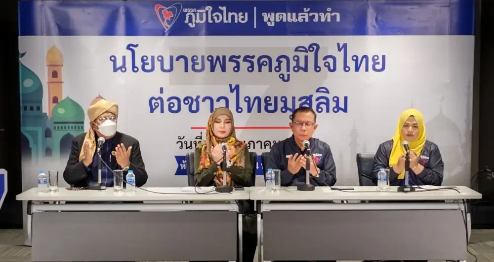 เลือกตั้ง'66:ภท.หนุนตั้งองค์กรกิจการฮัจญ์หาเสียงกลุ่มมุสลิม