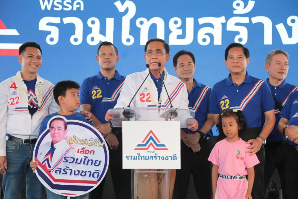 เลือกตั้ง'66: