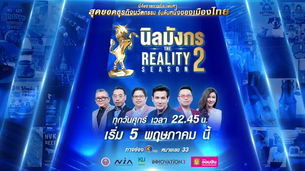 คัมแบ็กดุเดือด!