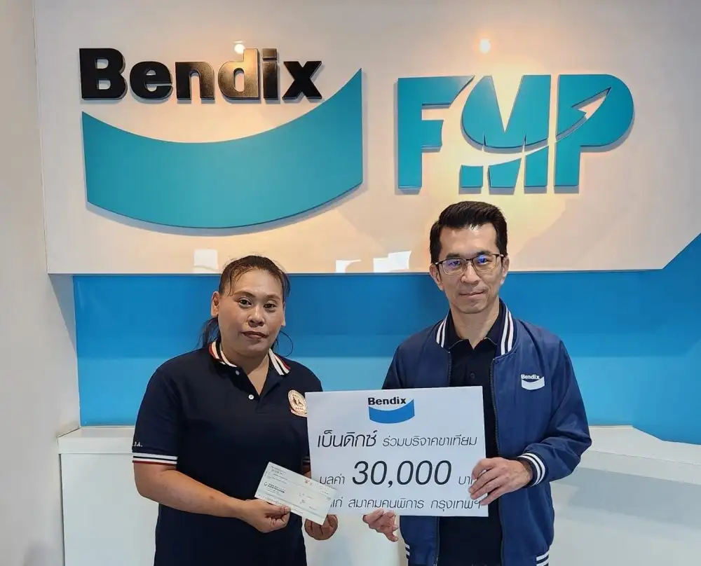 ผ้าเบรกเบ็นดิกซ์บริจาคเงิน 3 หมื่นบาทให้สมาคมคนพิการกรุงเทพมหานคร