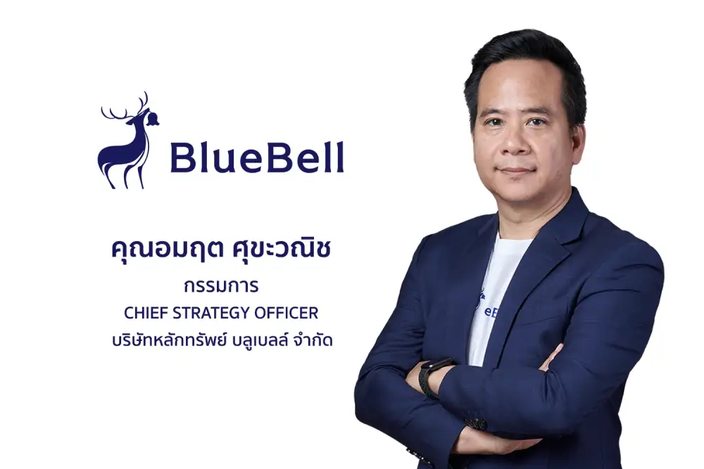 บล. บลูเบลล์ ปรับทัพดัน 