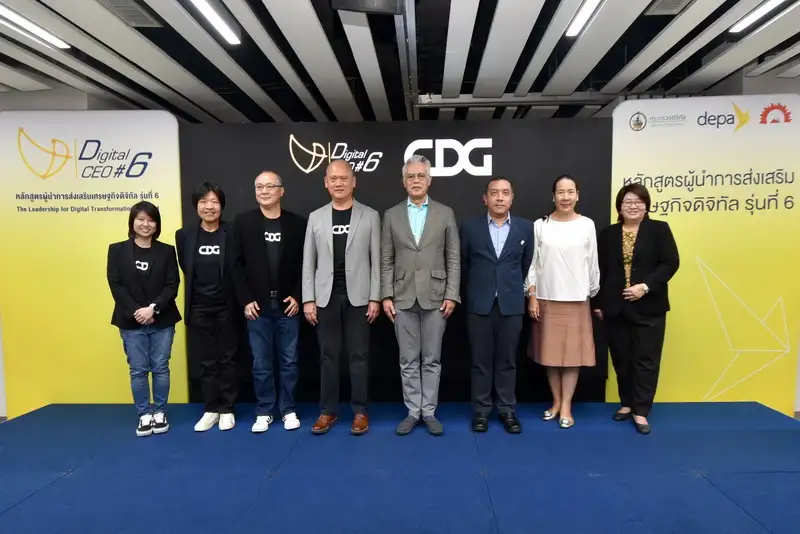 คณะผู้บริหารดิจิทัล ซีอีโอ รุ่นที่ 6 ศึกษาดูงาน CDG