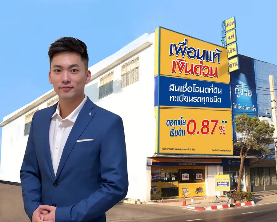 PUEAN ปิดยอดจองหุ้นกู้เกลี้ยง 100 ลบ.ต่อยอดธุรกิจสินเชื่อปูทางเข้าตลาดหุ้นในปี 67