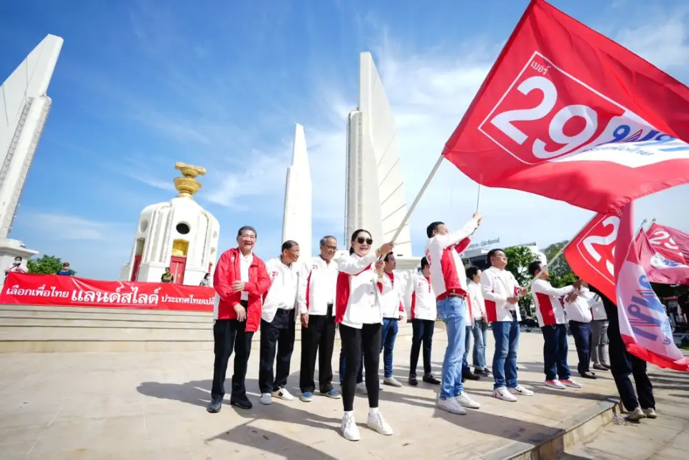 เลือกตั้ง'66: เพื่อไทย ถือฤกษ์ 09.09 ปล่อยคาราวานหาเสียง ขอกำลังใจแลนด์สไลด์พรุ่งนี้