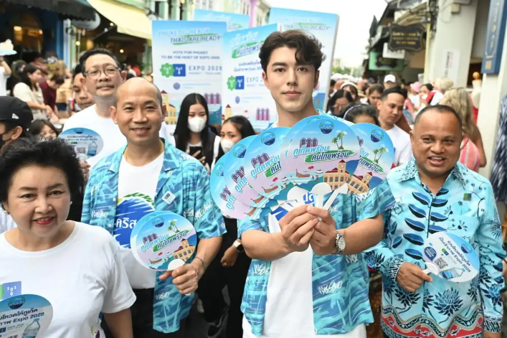 น้ำดื่มคริสตัล ร่วมรณรงค์หนุน