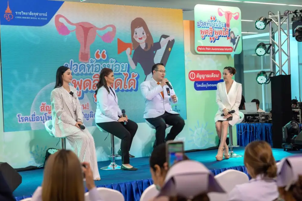 MAY is Pelvic Pain Awareness โรงพยาบาลจุฬาภรณ์ จัดแคมเปญส่งสารรณรงค์สร้างการตระหนักรู้