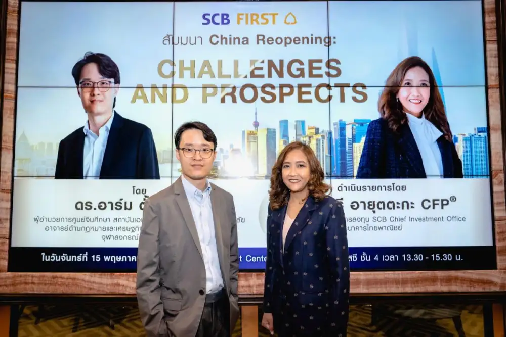 SCB WEALTH จัดสัมมนาลูกค้า