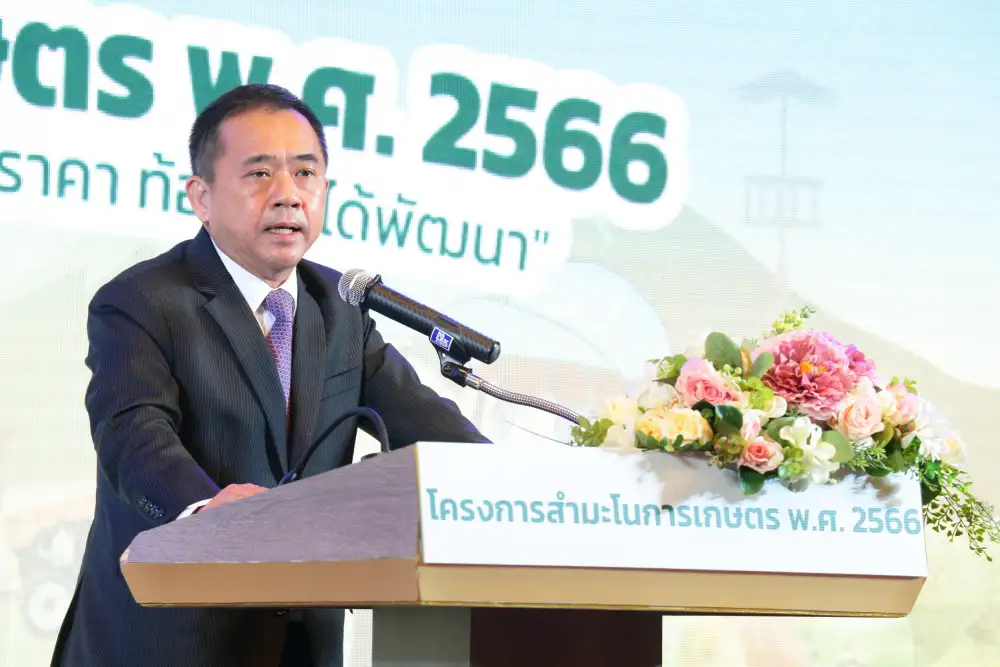 สำนักงานสถิติแห่งชาติเปิดตัว