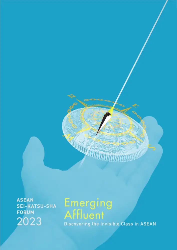 HILL ASEAN เตรียมพร้อมจัดงาน FORUM ครั้งใหญ่ประจำปี 2023 ในหัวข้อ 'Emerging Affluent: เจาะลึกกลุ่มเศรษฐกิจใหม่ในอาเซียนที่มองไม่เห็น'