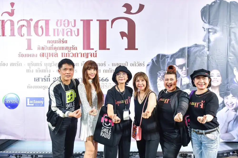 สุดซึ้ง..สุขสนุกประทับใจ พี่แจ้ ดนุพล กับแฟนคลับ ใน