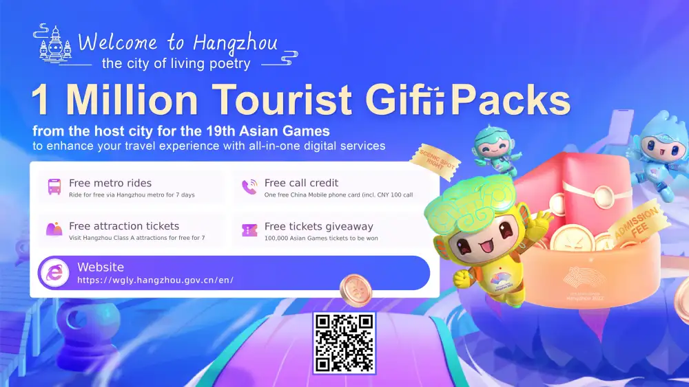 เมืองหางโจวจัดใหญ่แจกบัตรชมการแข่งขันเอเชียนเกมส์ 1 แสนใบ