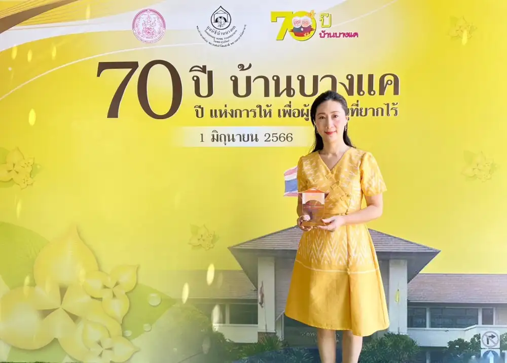 มิสเตอร์. ดี.ไอ.วาย. รับมอบโล่รางวัลในฐานะผู้มีอุปการคุณให้แก่บ้านบางแค ภายในงาน 70 ปี บ้านบางแค 70 ปี แห่งการให้เพื่อผู้สูงอายุ