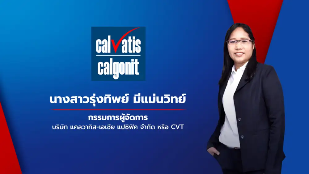 PRAPAT ส่ง บ.ย่อย เปิดตัวนวัตกรรมโฟมทำความสะอาดเจาะ รง.อาหาร-เครื่องดื่ม