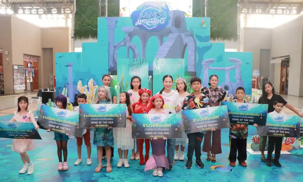 ผู้บริหาร เดอะไนน์ เซ็นเตอร์ ติวานนท์ มอบรางวัลให้สุดยอดนักร้องรุ่นจิ๋ว ที่โชว์พลังเสียงเพลงแห่งท้องทะเล ในงาน