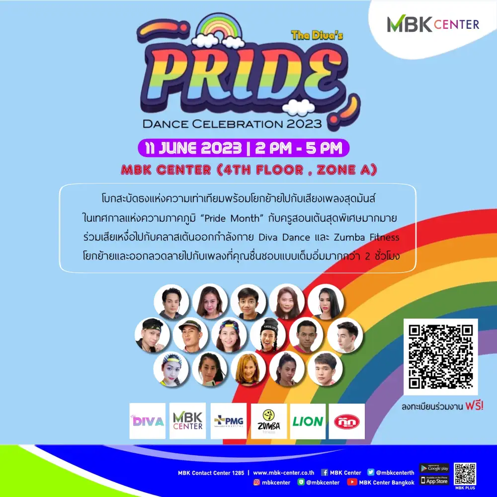 เอ็ม บี เค เซ็นเตอร์ ชวนมาโยกสะบัดกับครูสอนเต้นสุดแซ่บร่วมฉลอง Pride Month ในงาน THE DIVA'S PRIDE DANCE CELEBRATION 2023