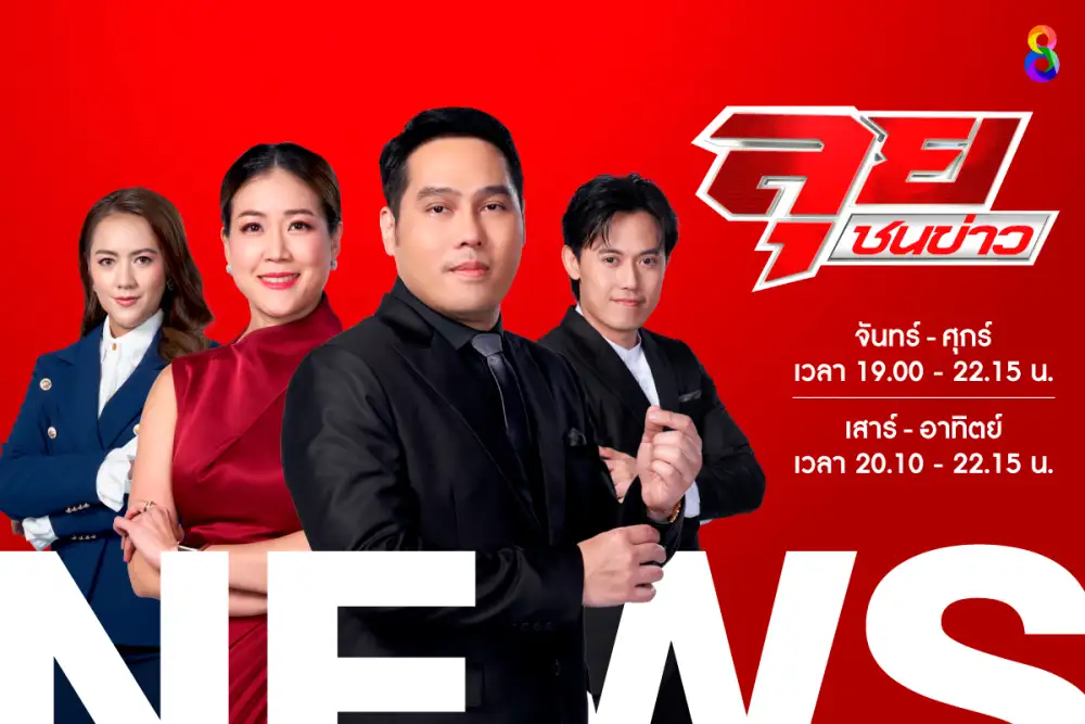 RS ส่งสัญญาณผลงาน Q2/66 โตหลังช่อง 8-ธุรกิจมีเดียปรับใหญ่ แย้มปิด 3 ดีลปลายปีนี้