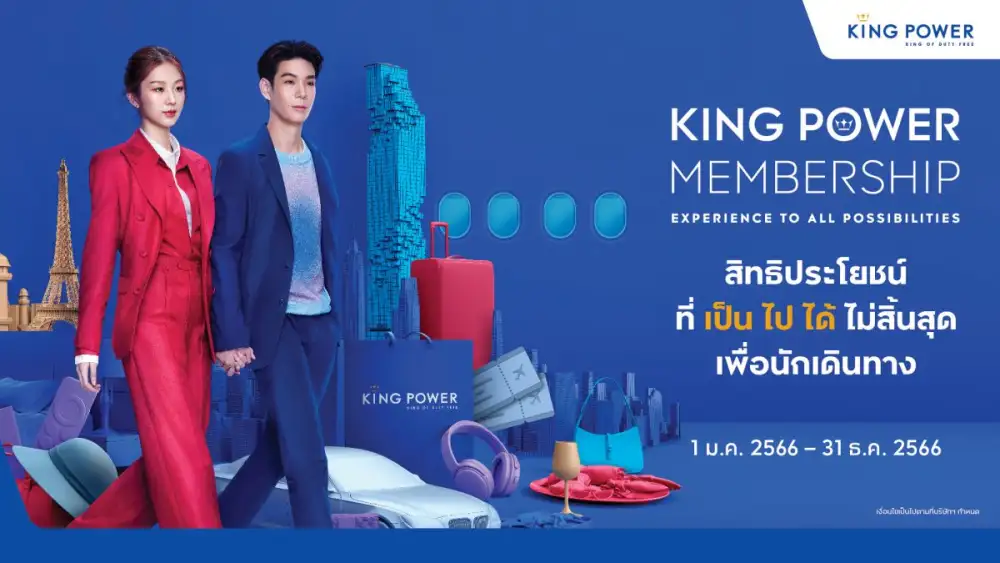 คิง เพาเวอร์ ยกระดับประสบการณ์การช้อปฯ เปิดตัว เจเจ-ต้าเหนิง ตัวแทนคนรุ่นใหม่ ชู KING POWER MEMBERSHIP : EXPERIENCE TO ALL POSSIBILITIES