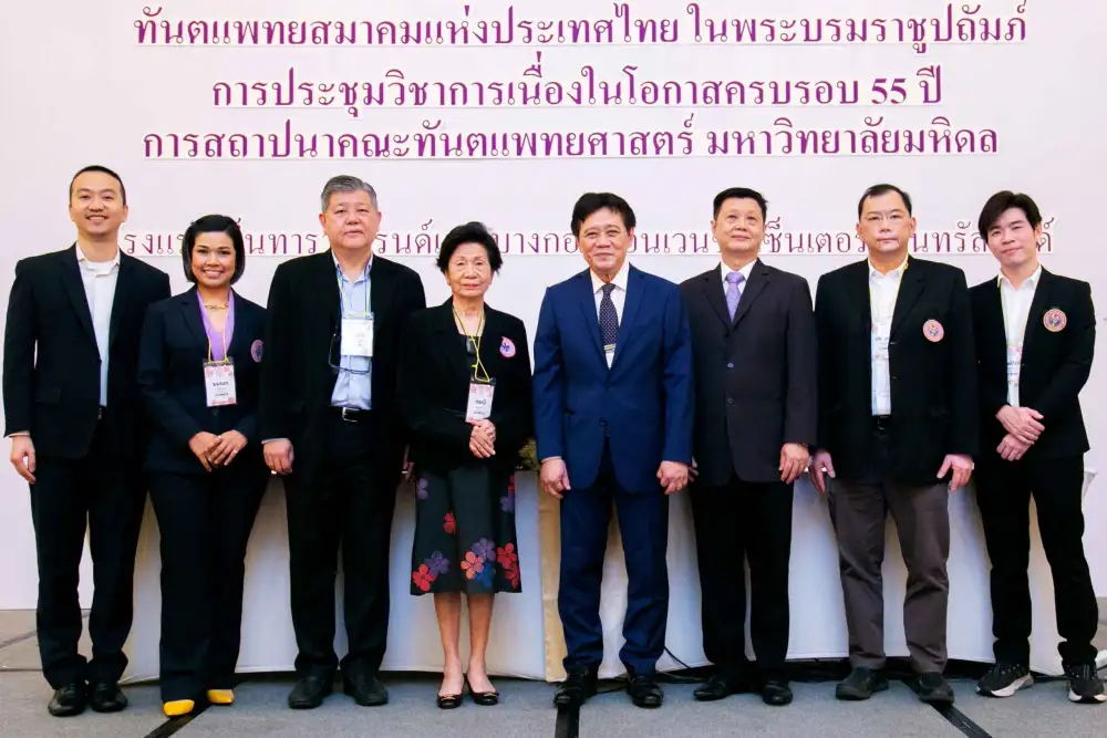 ประชุมวิชาการทันตแพทยสมาคมแห่งประเทศไทย ในพระบรมราชูปถัมภ์ครั้งที่ 115 (1/2566) ณ โรงแรมเซ็นทาราแกรนด์ เซ็นทรัลเวิลด์