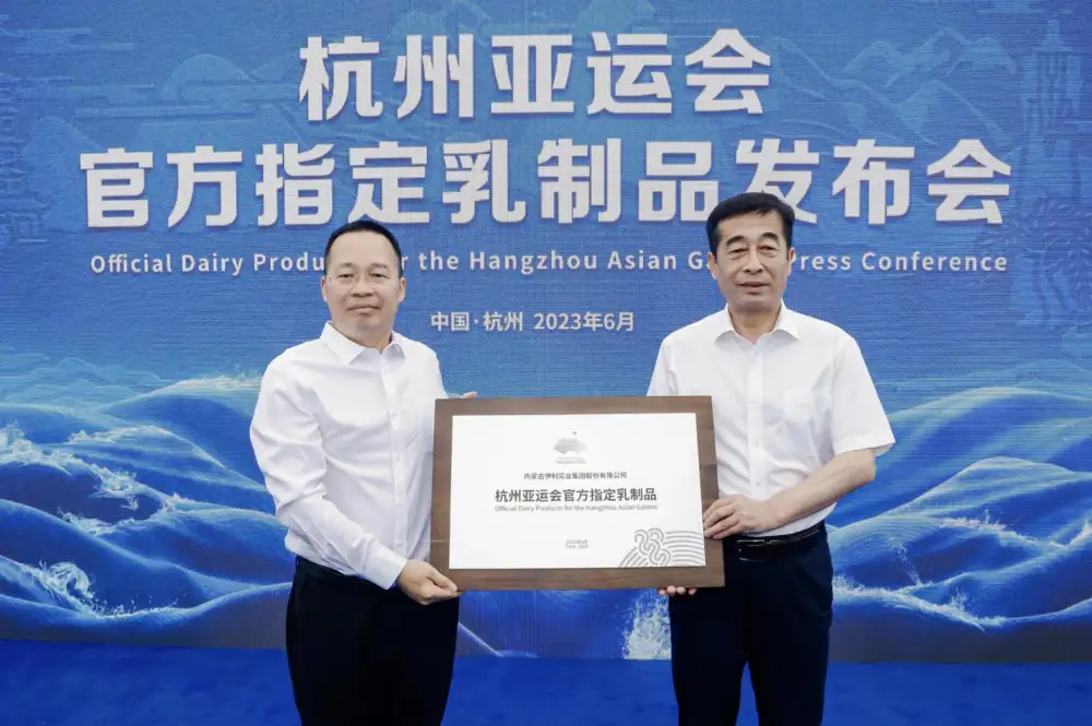 Yili ได้รับแต่งตั้งเป็นผู้จัดหาผลิตภัณฑ์นมในมหกรรมกีฬาเอเชียนเกมส์ หางโจว