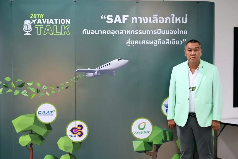 ผู้บริหารบางจากฯ ร่วมแสดงทรรศนะ 