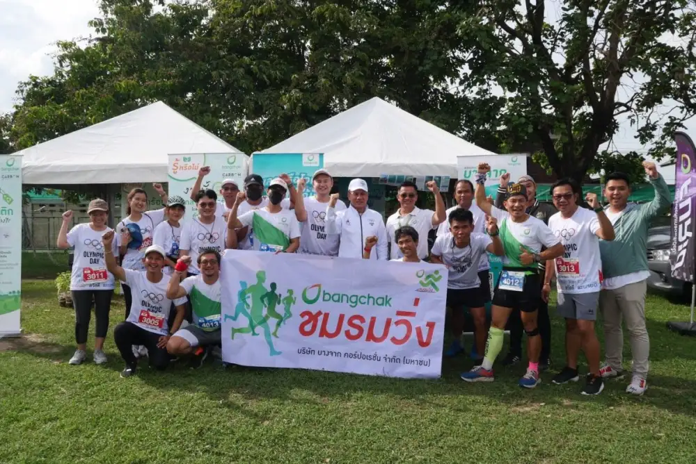 บางจากฯ สนับสนุนกิจกรรม 