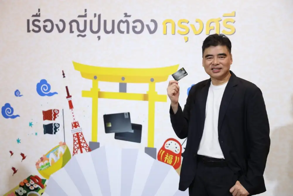 กรุงศรี คอนซูมเมอร์ เปิดตัวแคมเปญ
