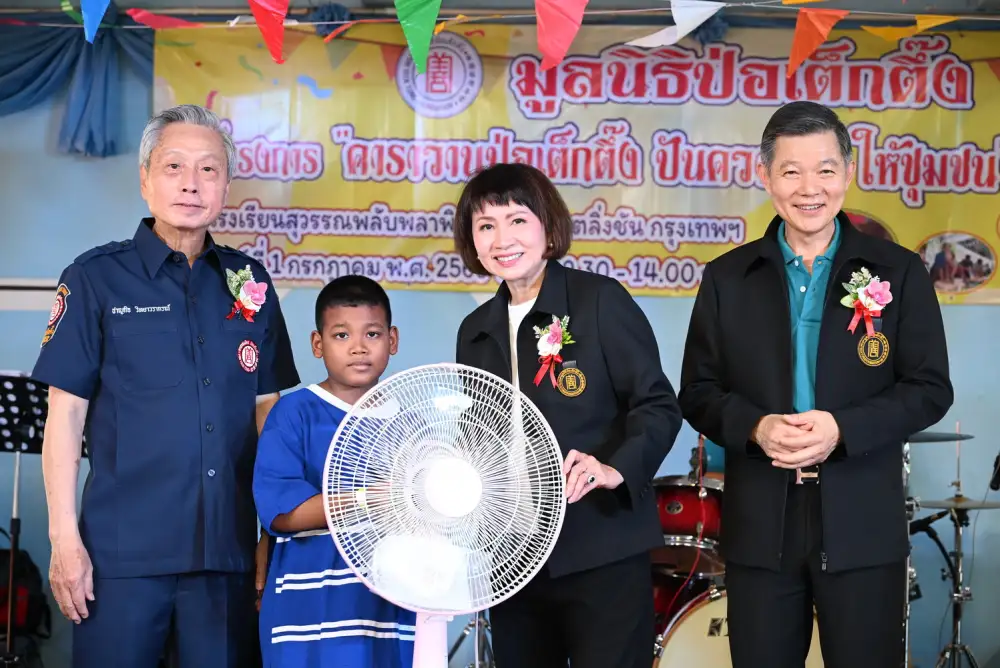 ลุยต่อเนื่อง .. มูลนิธิป่อเต็กตึ๊ง จัดคาราวาน ปันความสุข ครั้งที่ 2 ให้แก่ชาวตลิ่งชัน มอบของรางวัลกว่าร้อยรายการ