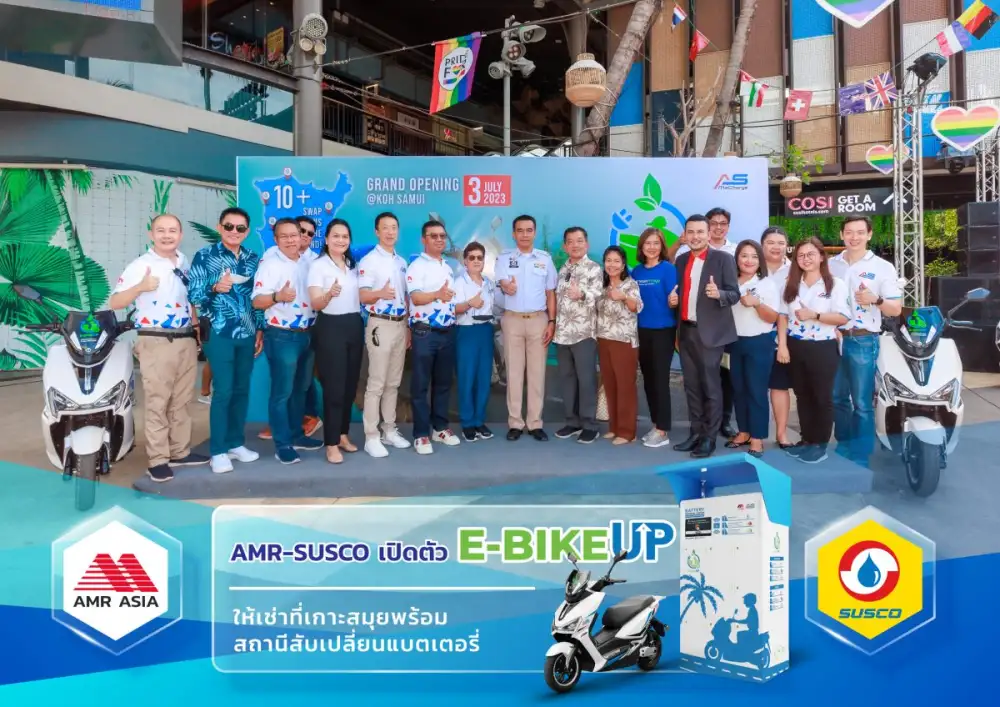 AMR-SUSCO เปิดตัว EV Bike ให้เช่าที่เกาะสมุย พร้อมสถานีสับเปลี่ยนแบตเตอรี่ วางเป้าปีนี้ให้บริการ 200 คัน สร้างรายได้ประจำ-หนุนผลงานโตต่อเนื่อง