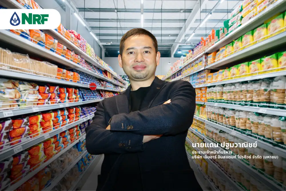 NRF ทุ่ม 221 ลบ. ซื้อ 