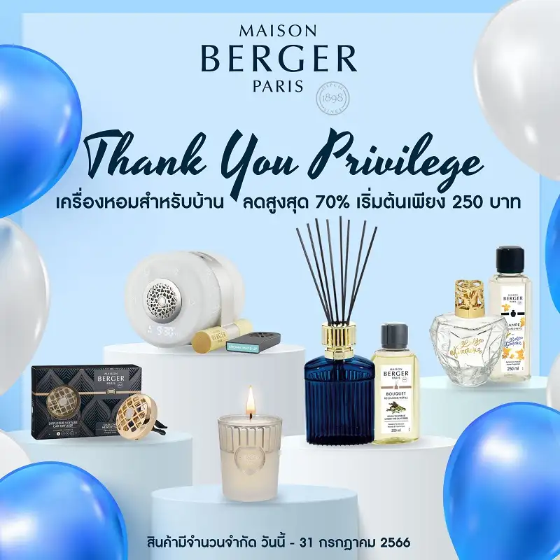 เมซอง แบร์เช่ ปารีส มอบ Thank You Privilege ยิ่งใหญ่ในโอกาส ครบรอบ 9 ปีในไทย ขอบคุณลูกค้าที่สนับสนุนแบรนด์มาอย่างต่อเนื่อง